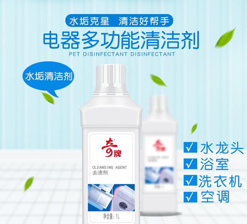 奇牌1l去渍剂 20瓶/箱