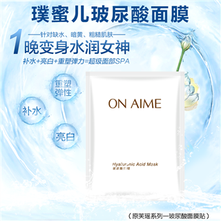 璞蜜儿(ONAIME)玻尿酸面膜贴30g（6片装）  