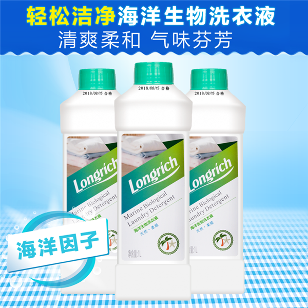 海洋生物自动洗衣液1L *2